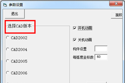 金林鈑金與cad連接的操作步驟截圖