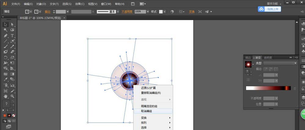 AI使用光暈工具制作發(fā)光圓環(huán)的詳細(xì)操作截圖