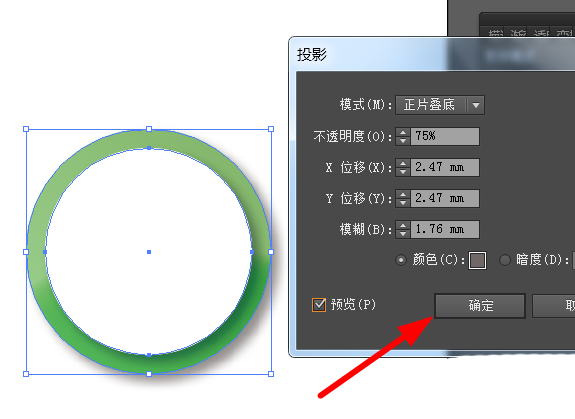 ai設計翡翠鐲子的操作教程截圖