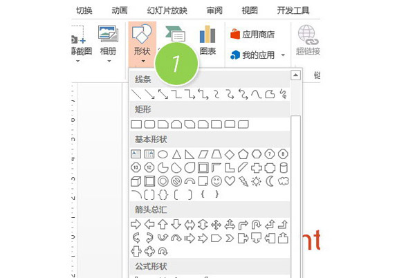 PPT設(shè)置返回首頁按鈕的操作步驟截圖