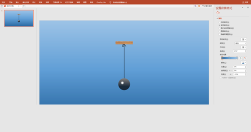 PPT制作小球單擺運動動畫的圖文操作方法截圖