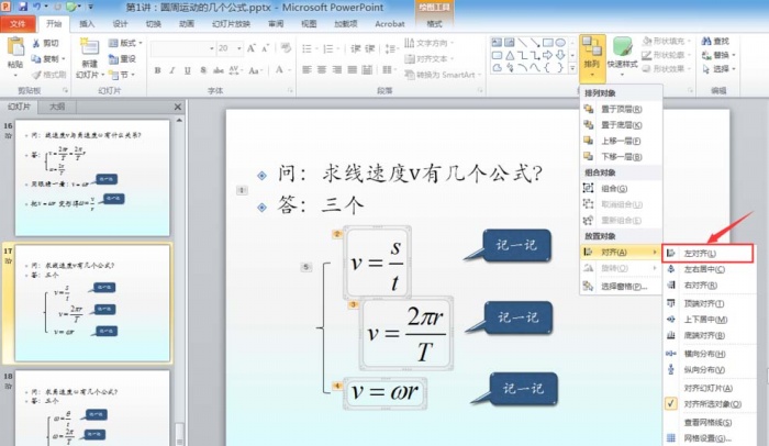 Axure RP8快速導(dǎo)入圖片的詳細操作步驟截圖