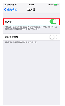 iPhone手機(jī)打開放大器功能的簡(jiǎn)單操作截圖