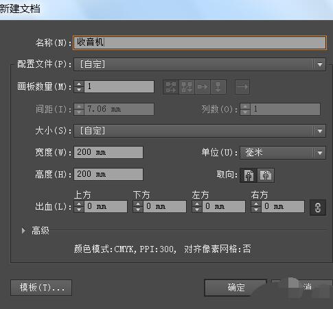 ai繪制收音機(jī)圖案的操作步驟截圖