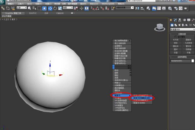 3Dmax給缺損模型補(bǔ)洞的操作流程截圖