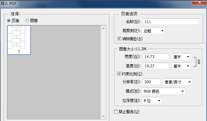 利用PS給PDF文件進(jìn)行填色的操作方法截圖