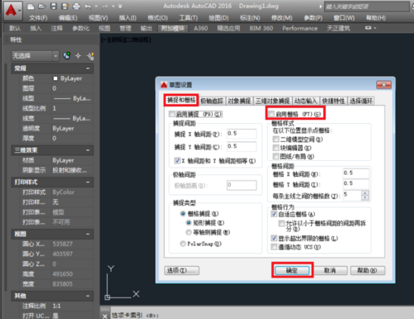 cad設(shè)置柵格的詳細(xì)操作內(nèi)容截圖