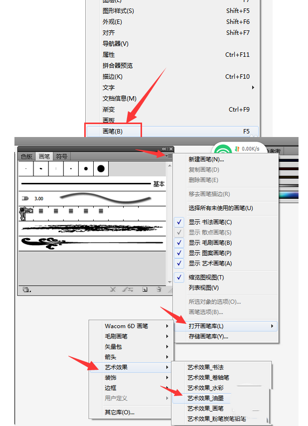 ai打造隨意潑墨效果的操作步驟截圖