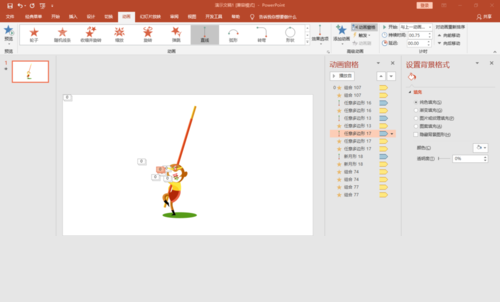 PPT制作手繪美猴王的操作方法截圖