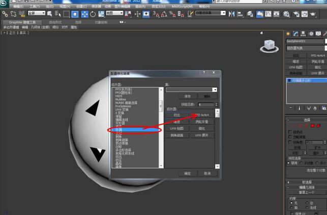 3Dmax給缺損模型補(bǔ)洞的操作流程截圖