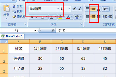 Excel制作統(tǒng)計表格的詳細教程截圖