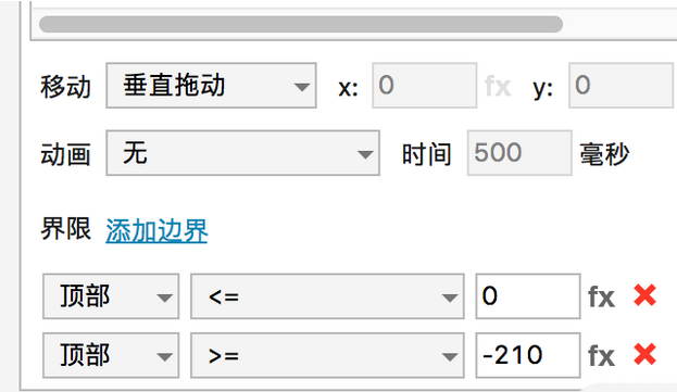 Axure設(shè)計(jì)上下滑動(dòng)頁面原型的具體操作截圖