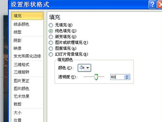 ppt設(shè)計磨砂鏤空文字效果的詳細操作步驟截圖