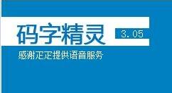 碼字精靈添加碼字任務(wù)的具體操作使用