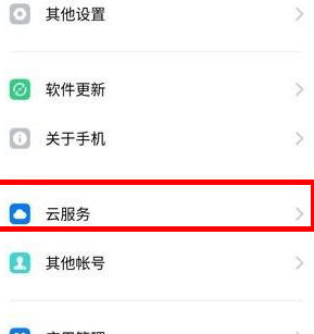 realme x同步便簽的具體操作使用截圖