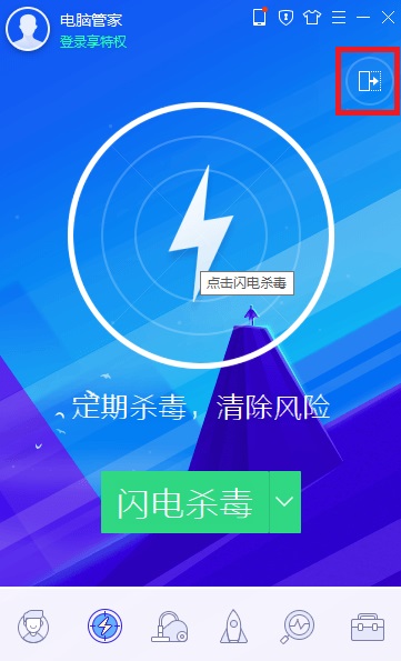 騰訊電腦管家軟件詳細(xì)介紹截圖