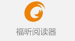 福昕閱讀器拆分PDF文檔的具體操作教程