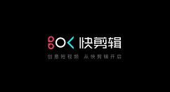 360快剪輯軟件調(diào)整視頻速度的詳細(xì)操作流程