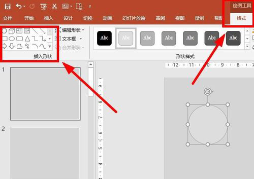 PPT繪制圖形技巧的詳情相關(guān)介紹截圖