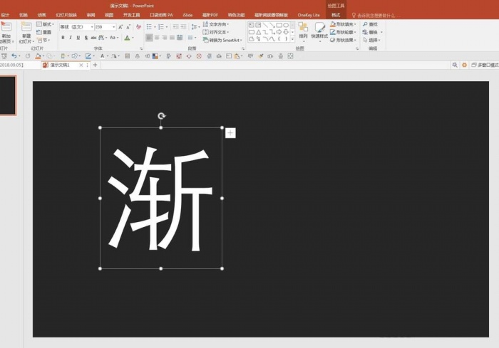 ppt設(shè)計(jì)漸隱折疊字體的簡(jiǎn)單使用教程截圖