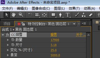 Adobe After Effects設(shè)置雪景參數(shù)的使用方法截圖