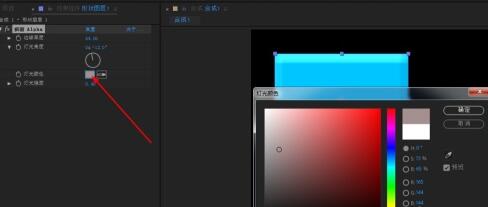 Adobe After Effects添加斜面Alpha效果的操作方法截圖