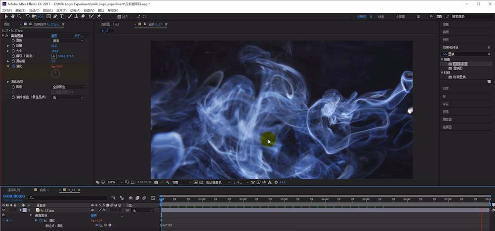 ae給靜態(tài)煙霧添加動態(tài)效果的詳細(xì)操作方法截圖