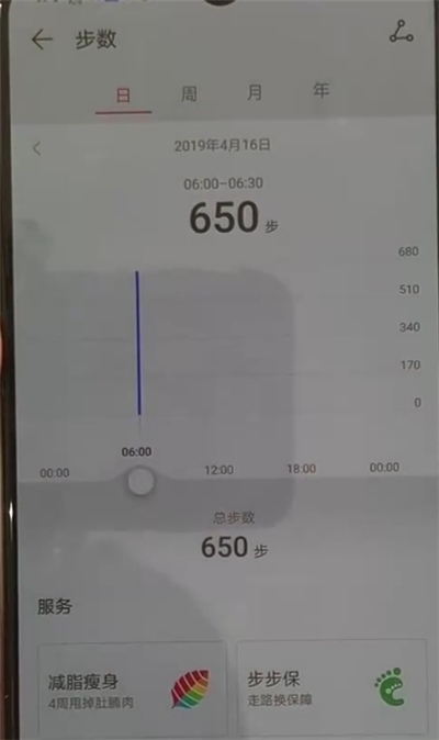 華為p30設置顯示步數(shù)的具體操作過程截圖