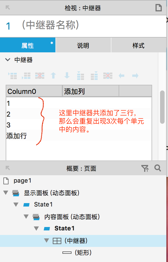 Axure設(shè)計(jì)上下滑動(dòng)頁面原型的具體操作截圖