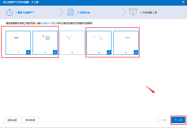 萬(wàn)彩動(dòng)畫大師創(chuàng)建新工程文件的詳細(xì)操作方法截圖