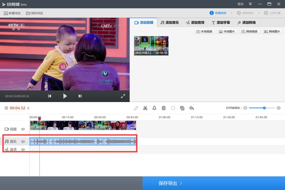 360快剪輯軟件將視頻聲音與畫面分離的操作方法截圖