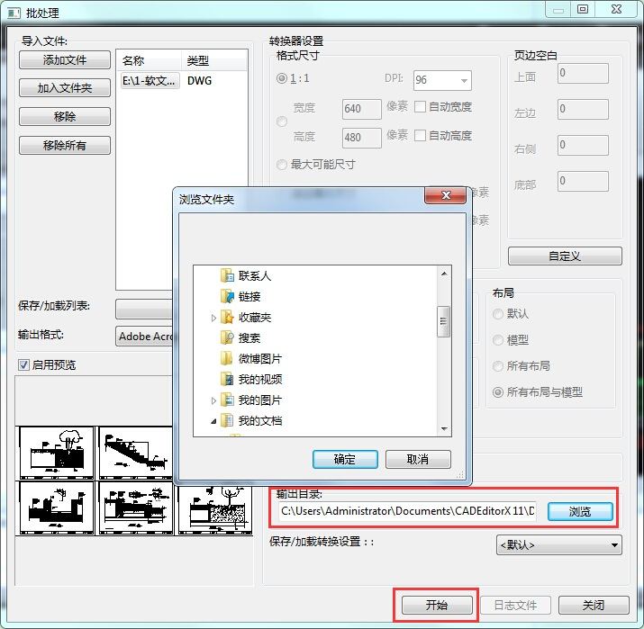 迅捷CAD編輯器CAD轉(zhuǎn)PDF轉(zhuǎn)成黑白色的操作方法截圖