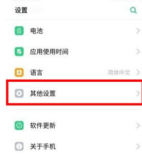 oppo reno連接電腦的具體使用操作截圖