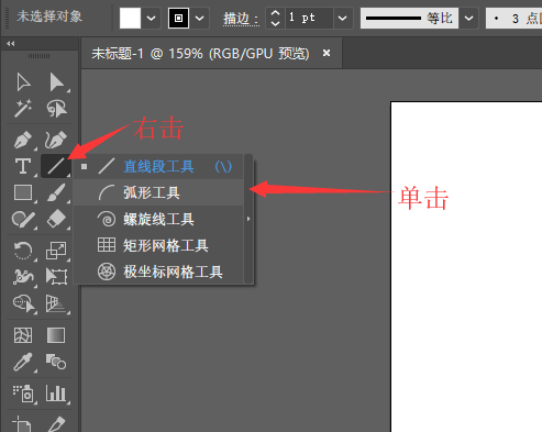 ai制作弧線的簡單使用教程截圖