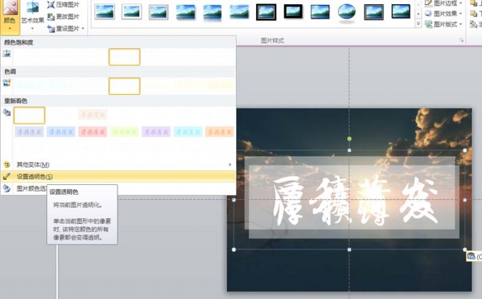 ppt設(shè)計磨砂鏤空文字效果的詳細操作步驟截圖