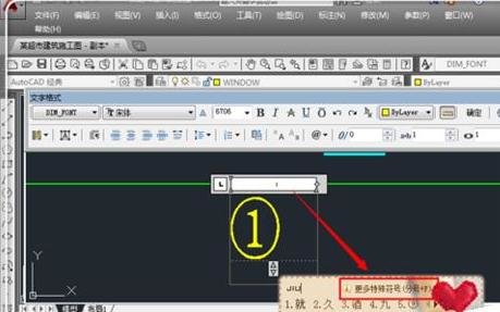 AutoCAD輸入數(shù)字的操作方法截圖