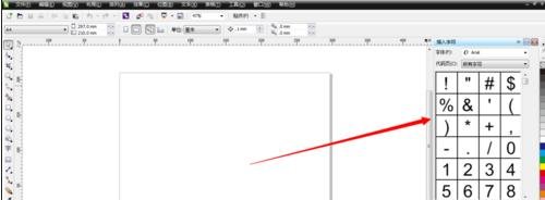 CorelDraw插入特殊符號(hào)字符的具體操作截圖