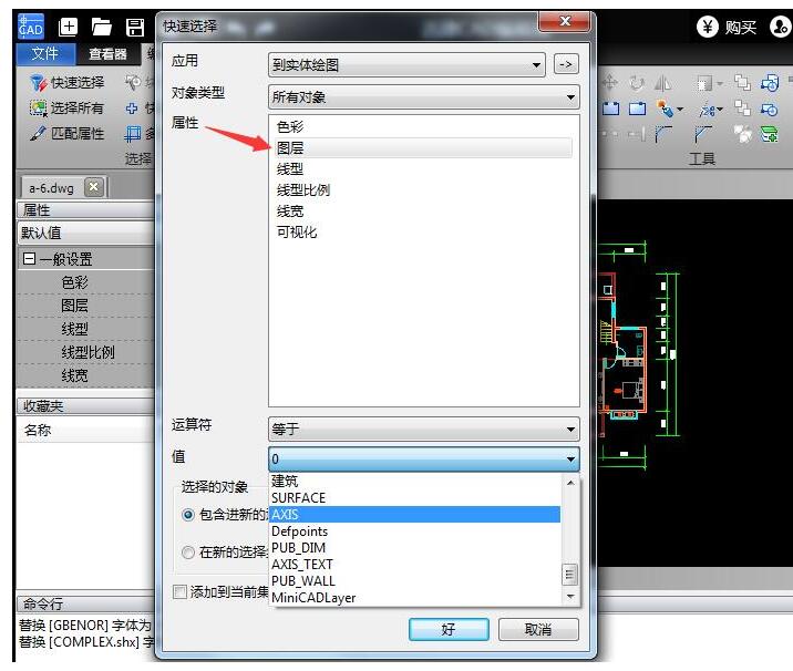 迅捷CAD編輯器繪圖時快速選擇圖層的具體操作方法截圖