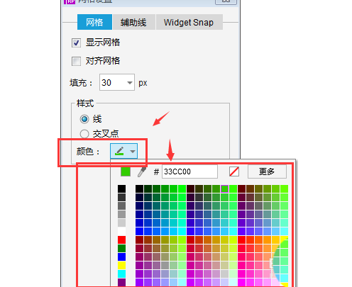 axure設(shè)計(jì)方形網(wǎng)格狀背景的具體使用教程截圖