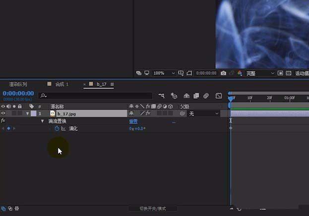 ae給靜態(tài)煙霧添加動態(tài)效果的詳細(xì)操作方法截圖