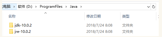 Win10系統(tǒng)安裝配置JDK10的詳細(xì)教程截圖