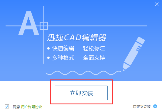 迅捷CAD編輯器修改CAD圖紙的文字顏色的圖文操作步驟截圖