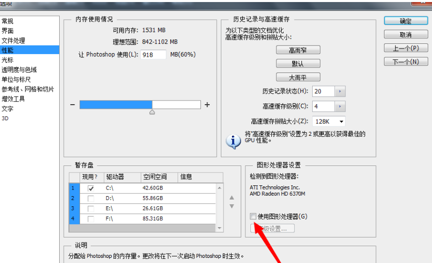 Photoshop出現(xiàn)液化窗口不顯示圖片的具體處理截圖