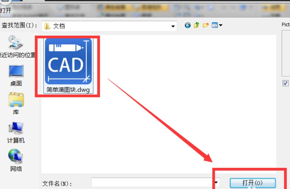 迅捷CAD編輯器給圖紙加地理坐標(biāo)系的圖文操作方法截圖