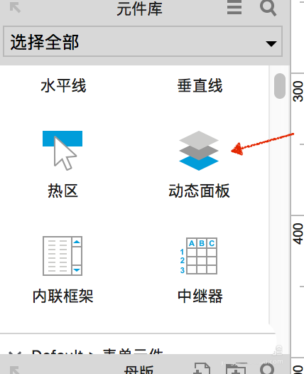 Axure設(shè)計(jì)上下滑動(dòng)頁面原型的具體操作截圖