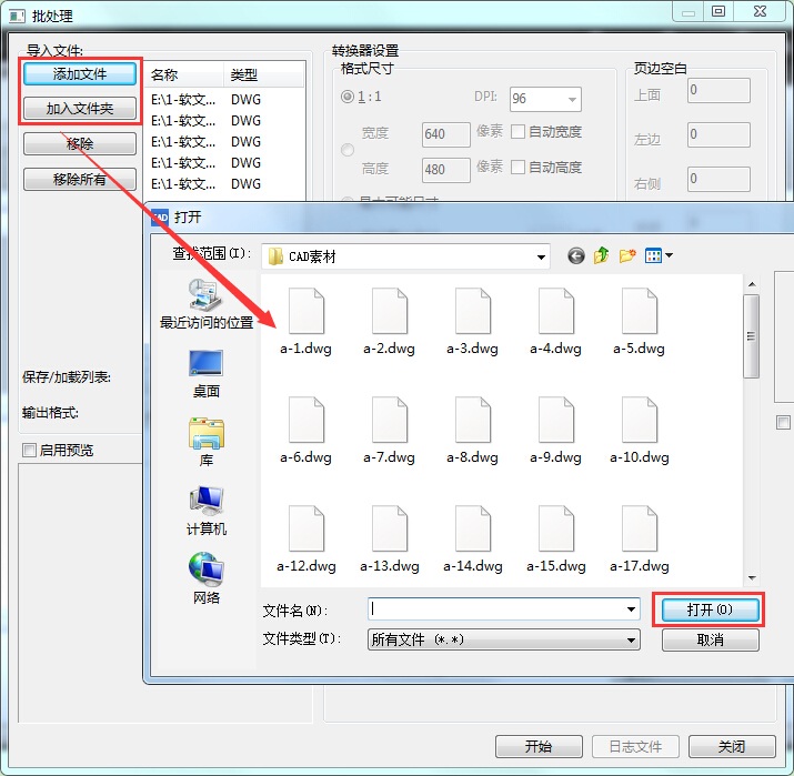 迅捷CAD編輯器將CAD批量轉(zhuǎn)成JPG圖片的具體操作使用截圖