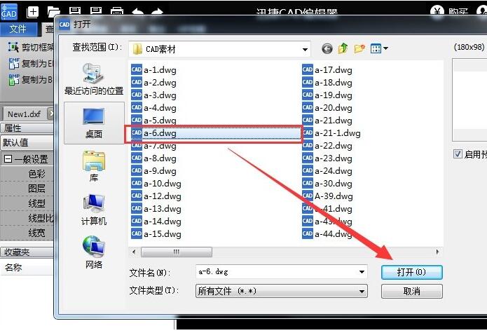 迅捷CAD編輯器繪圖時快速選擇圖層的具體操作方法截圖