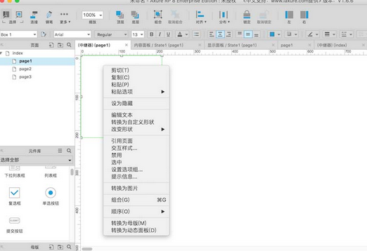 Axure設(shè)計(jì)上下滑動(dòng)頁面原型的具體操作截圖