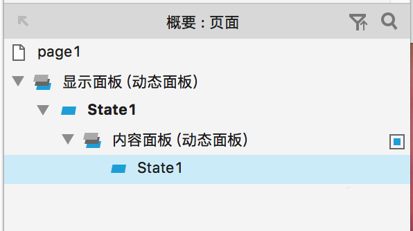 Axure設(shè)計(jì)上下滑動(dòng)頁面原型的具體操作截圖