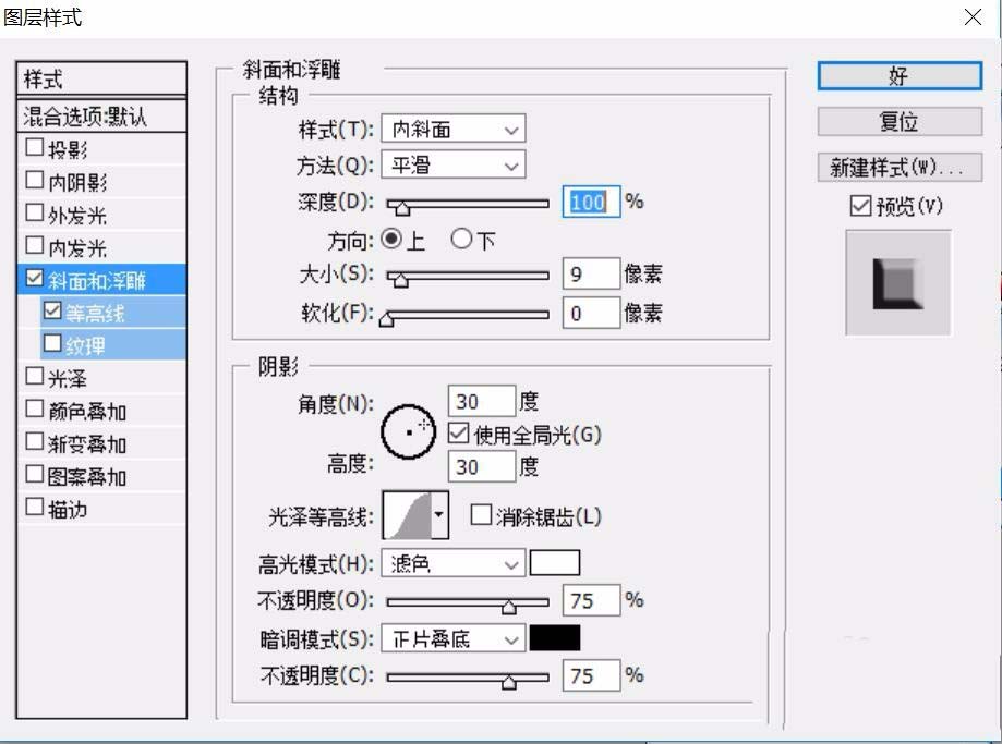 ps制作立體數(shù)字按鈕的圖文操作過程截圖